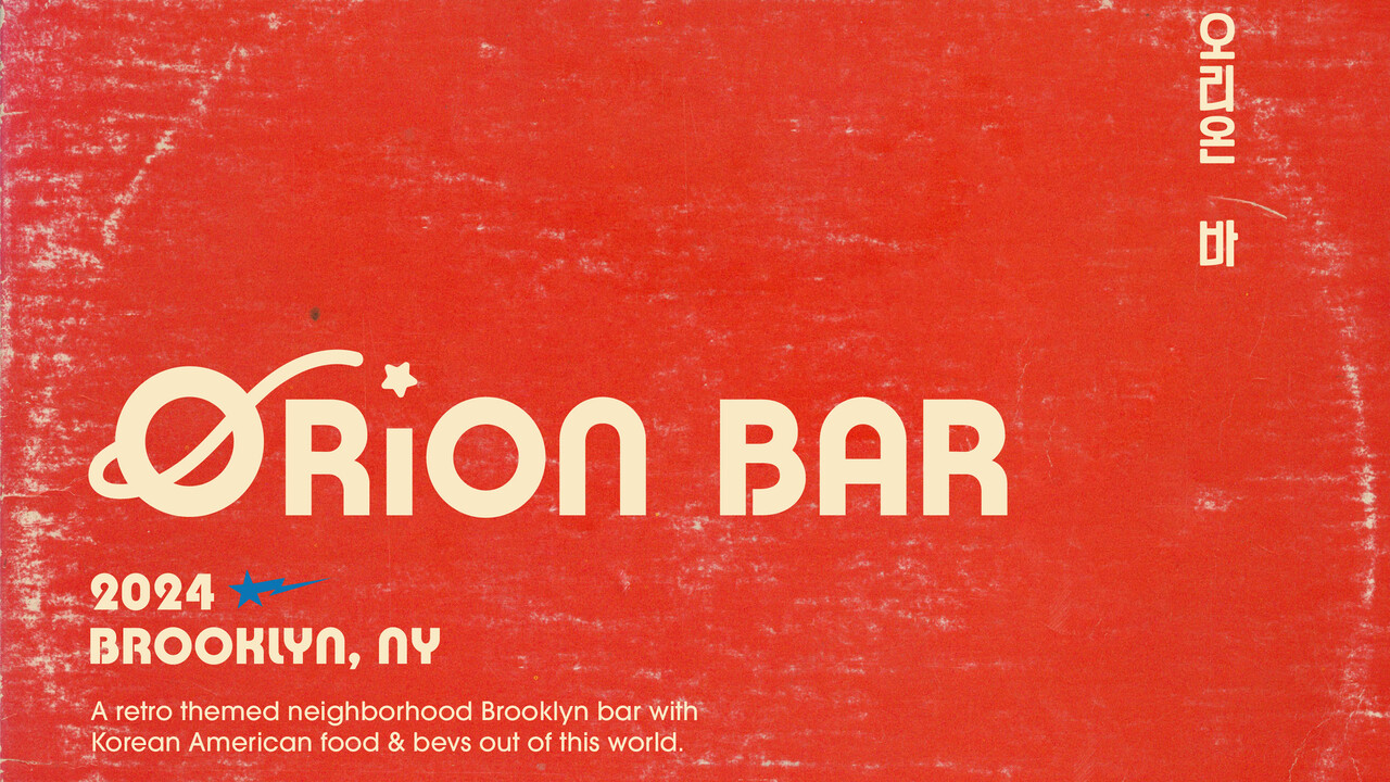 Orion Bar by Orion Bar