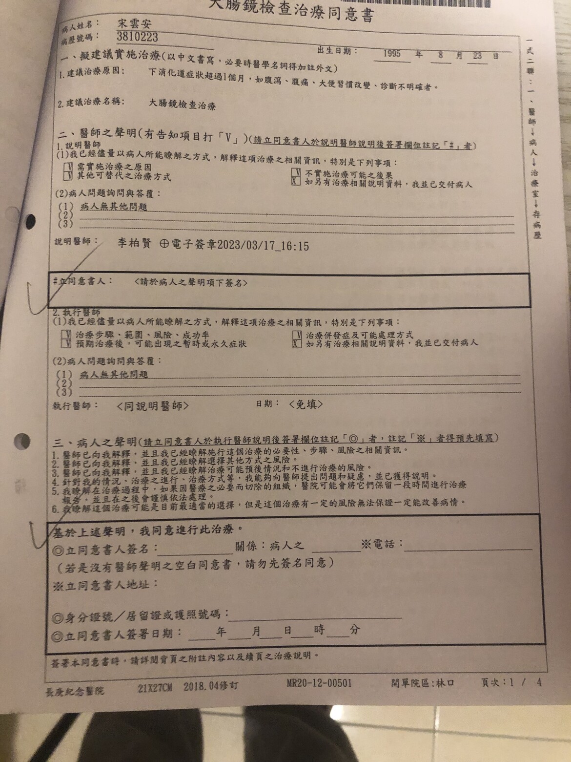 Consent for a COLONOSCOPY