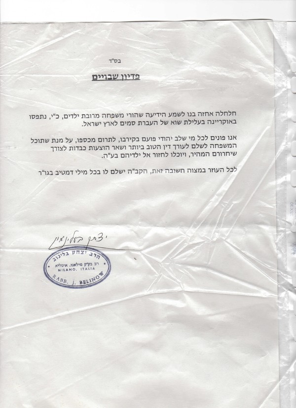 Letter of support from Rabbi Belinow